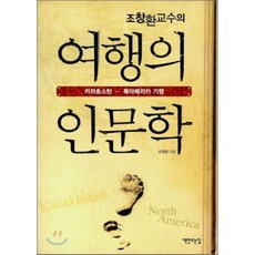 카자흐스탄여행