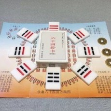 주역점 점술도구 운세 변화의 책 8개의 도표 64개의 도표 카드, Sanyao Bagua 카드 64 헥사그램 카드, 1개