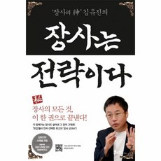 신암행어사단행본
