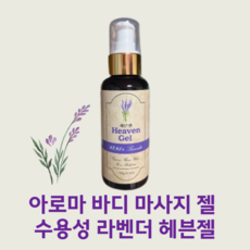 헤븐젤 TOP01