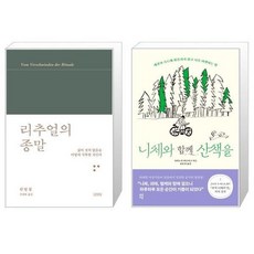 리추얼의종말