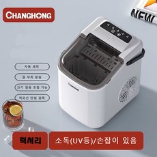 제빙기 야외 15KG 가정용 소형 기숙사 학생 지능형 미니 완전 자동 저전력 제빙기, 호화로운 물건