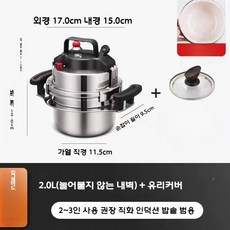 5분 밥솥 2인용 빠른 바로밥 캠핑 영양밥 가정용 요리 1인용 누룽지 가마 인덕션 소형, 손잡이형 2.0L + 유리 뚜껑