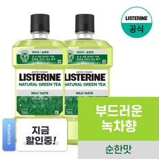 리스테린 내추럴 그린티 마일드 구강청결제, 750ml, 2개