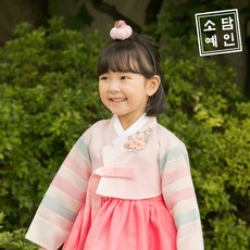 소담예인 소담예인 새론달 여아한복_SDCAAB