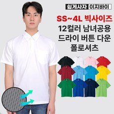 엑스트라스포티 이지바이 남녀공용 빅사이즈 기능성 반팔 버튼 다운 티셔츠(TM41LT018U)