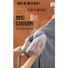 IZIN 미니 핸드 다리미판 장갑 여행용, 세모머리, 1개