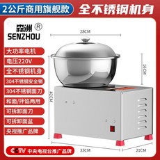 업소용반죽기60리터