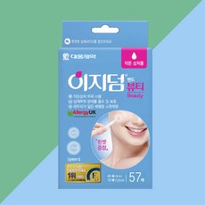 이지덤뷰티57매