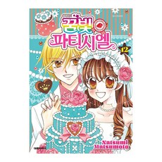 꿈빛파티시엘신장판 TOP01