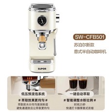SUPOR 반자동 에스프레소 커피 머신 가정용 우유 거품기 포함 220V, 07 JP, 01 A