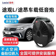 스페어타이어우퍼