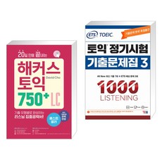 ets토익750