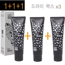 모웰리미티드프리즈왁스 TOP01