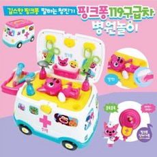 핑크퐁119구급차병원놀이