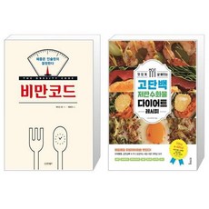 비만코드