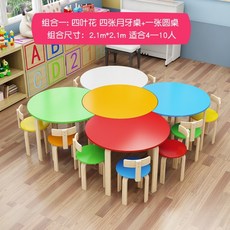 유치원책상 어린이집 테이블 학원 세트 무지개 수업 미술 학습, 01. A유형 테이블 5