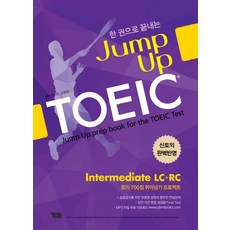 Jump Up TOEIC Intermediate LC+RC : 토익 700점 뛰어넘기 프로젝트, 와이비엠