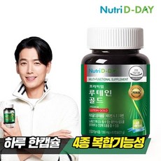 뉴트리디데이 프리미엄 루테인 골드 1병 60캡슐 2개월분, 60정, 1개