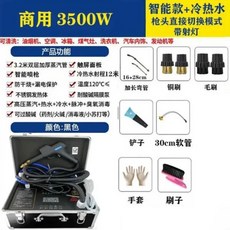 고압 스팀 청소기 가정용 온수기 에어컨 레인지 후드 가전 제품 청소 도구 풀 세트 220V, 01 A_04 AU_01 220V