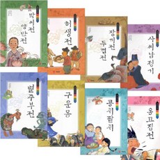 장끼전