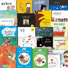 한솔수북 유아 그림책 마음씨앗 그림책 시리즈 24권 패키지세트(전24권)/돌아갈수있을까.구름빵.내꼬리.똥가족.엄마잠깐만.티나의양말.티나와구름솜사탕.밀어내라 외