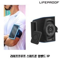  SHA 라이프프루프 스마트폰 암밴드 1P 스포츠 러닝, 단품 