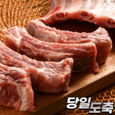 산청 흑돼지 등갈비(냉장) 찜용 / 구이용 오후1시 주문 당일발송, 1개, 500g