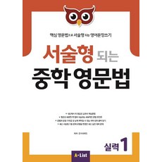 중학영어문법