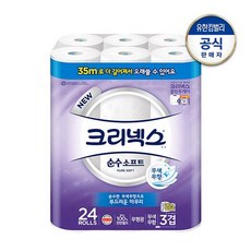 크리넥스순수소프트