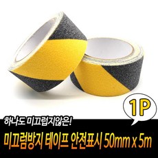 꿈비미끄럼방지