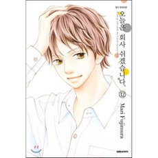 오늘의법정을열겠습니다