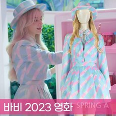 바비코스튬 TOP01