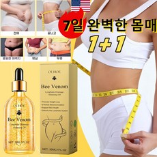 GBED 미국의 기술 1+1 피부 탄력 강화 제거 주름 바디오일 고보습 대용량 바디로션 센스 콜라켄 리프팅, 1개, 30ml