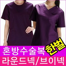 수술복 상품 가지색 한벌세트 (혼방)