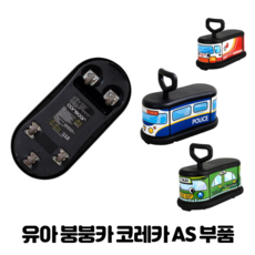 유아 아기 애기 크리스마스 생일 선물 자동차 붕붕카 붕붕이 코레카 AS 바퀴, 9. 코레카 스티커 - 레미콘