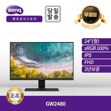 [공식] BenQ GW2480 아이케어 무결점 24인치 모니터 (IPS/FHD/60Hz), 아이케어_GW2480