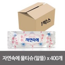 자연속에물티슈