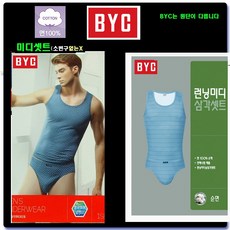 byc남성삼각런닝팬티세트