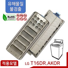 LG 통돌이 세탁기 거름망 필터 T16DR [신형 기능개선품], T16DR 필터 신형(1개), 1개