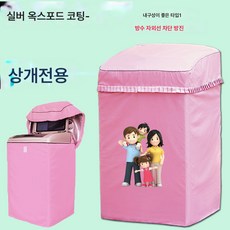 파나소닉 바퀴에 세탁기 커버 전자동 6.5/7/8/9/10kg 방수 자외선 차단 전용 천 커버78139, (핑크-가족사진), 파나소닉 휠 6kg(벨크로 타입)