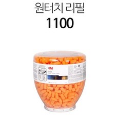 쿠디 쿠디 소음방지 귀마개 수면 방음 이어플러그 대용량 리필 7777EA W8B7539 7777EA W8B7539, 쿠디 리필통 1100, 쿠디 본상품선택