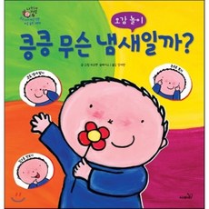 오감책