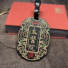 쇼핑은나의길 짐표 차이나 지하철 오리지널제작 문금 어전 시위 독창적 태슬 출장 인식 고궁 허리, 태병원