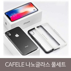 나노글라스메탈케이스