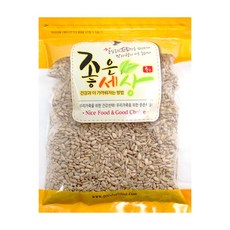 운동선수해바라기씨