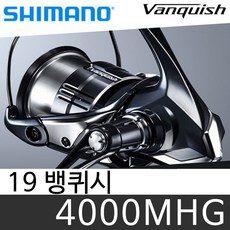 시마노 19 뱅퀴시 4000MHG 4000HGM 4000 MHG M HG, 4000MHG 직수입 국내재고