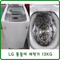 세탁기13kg