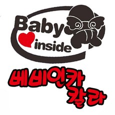 카인더베이비