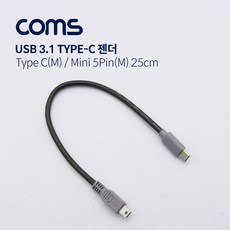 c타입에서5핀젠더